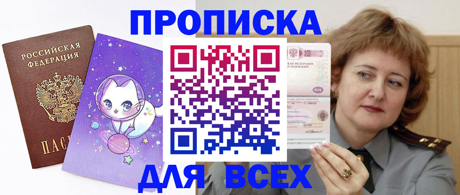 прописка гарантия в Абдулино