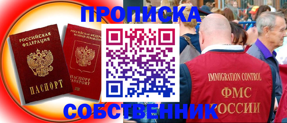 временная регистрация законно в Абдулино