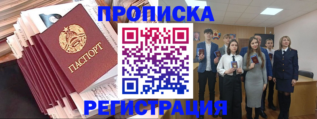 где прописаться в Абдулино